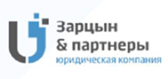 Зарцын&партнеры