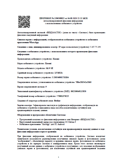 нотариальное заверение-Заверение переписки-Защита в суде