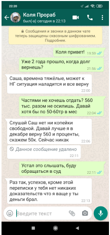 нотариальное заверение-Заверение переписки-Защита в суде