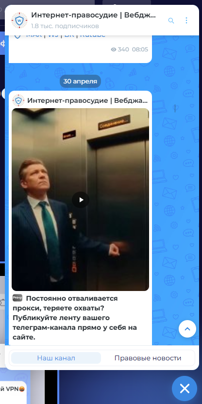 Новости вебджастис