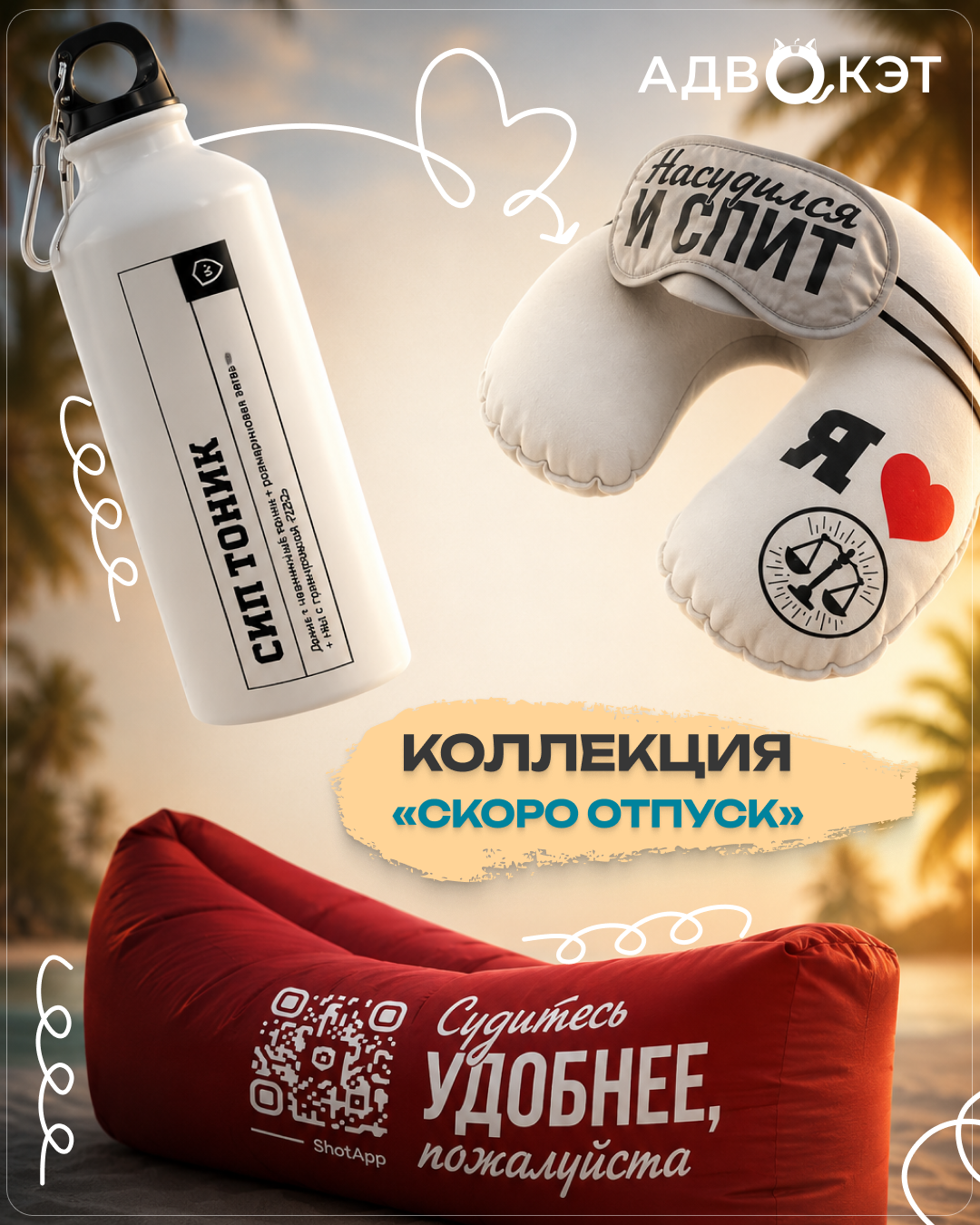 Новости вебджастис