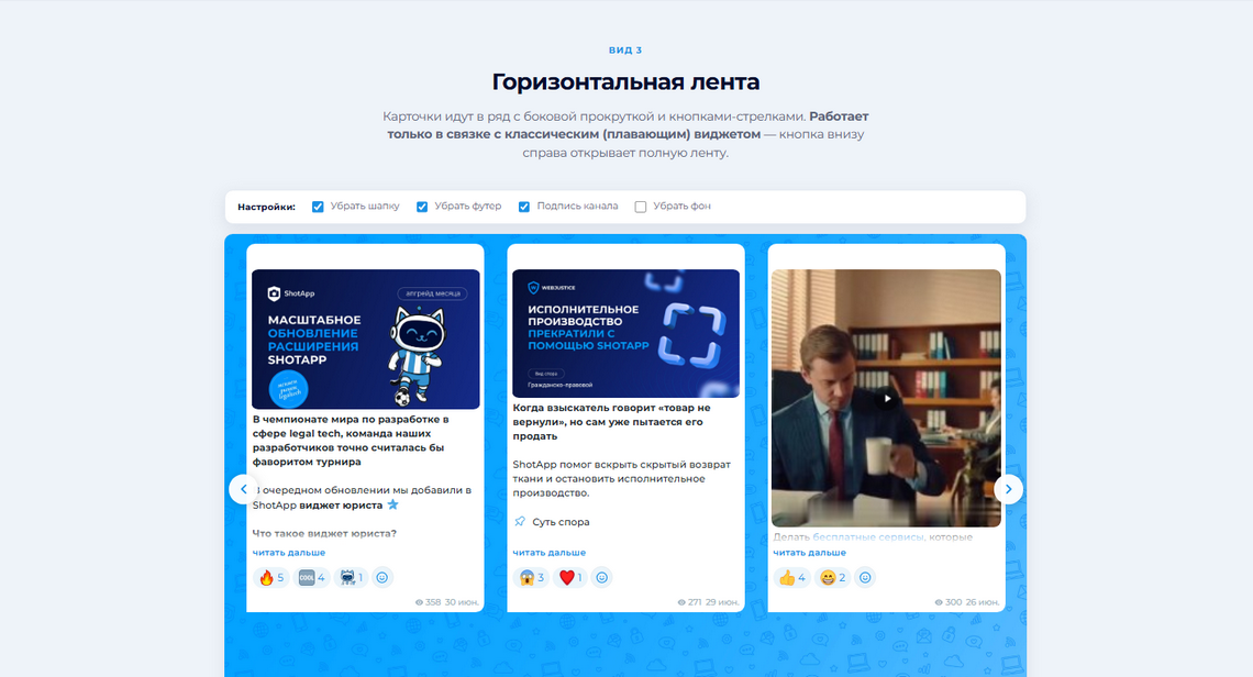 Новости вебджастис