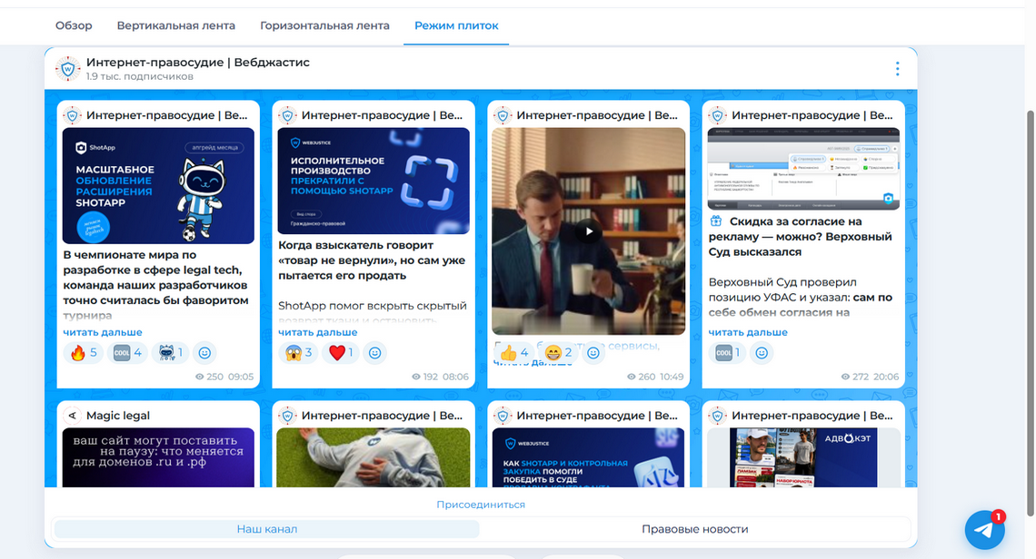 Новости вебджастис