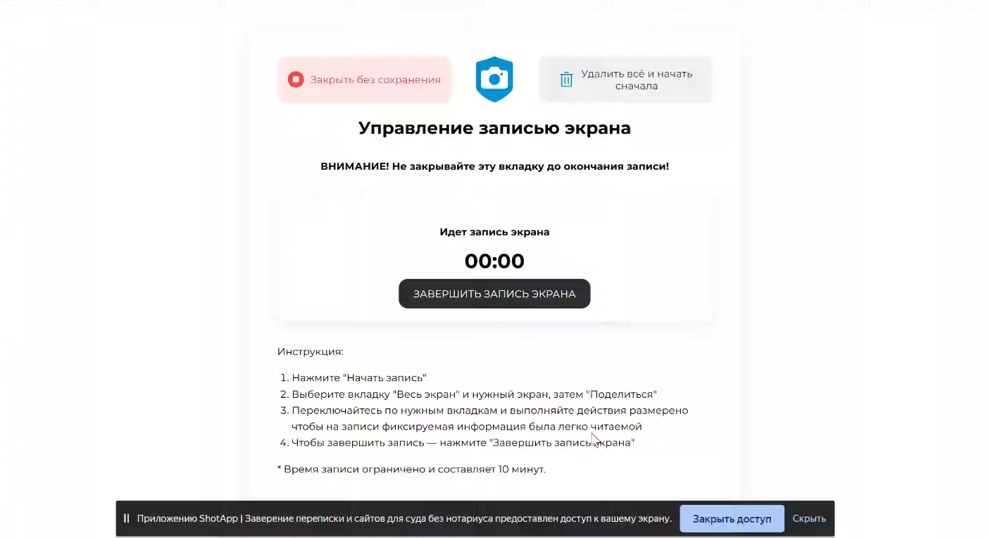 Защита в суде
