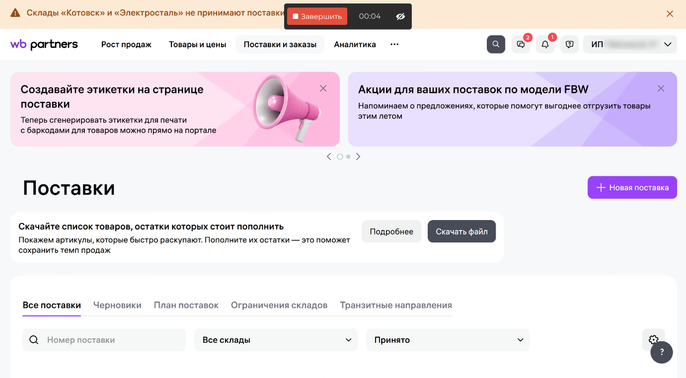 Защита в суде