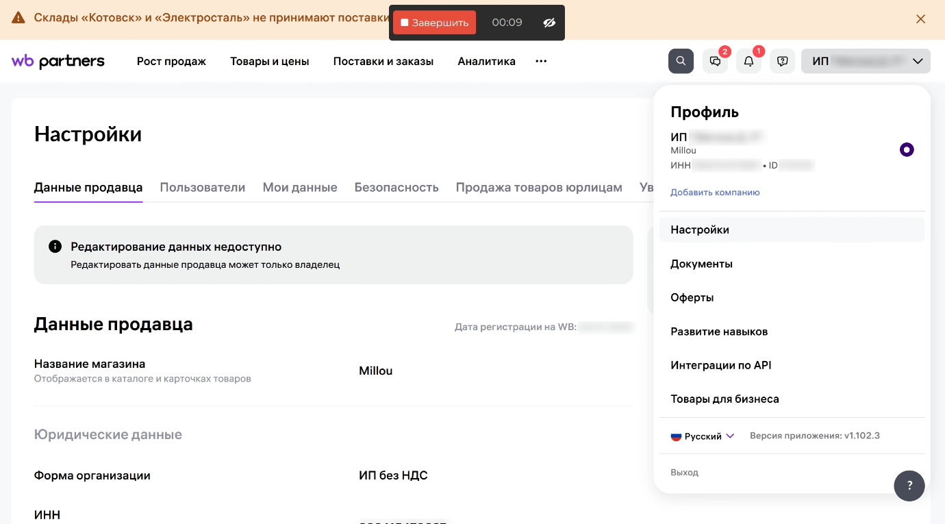 Защита в суде