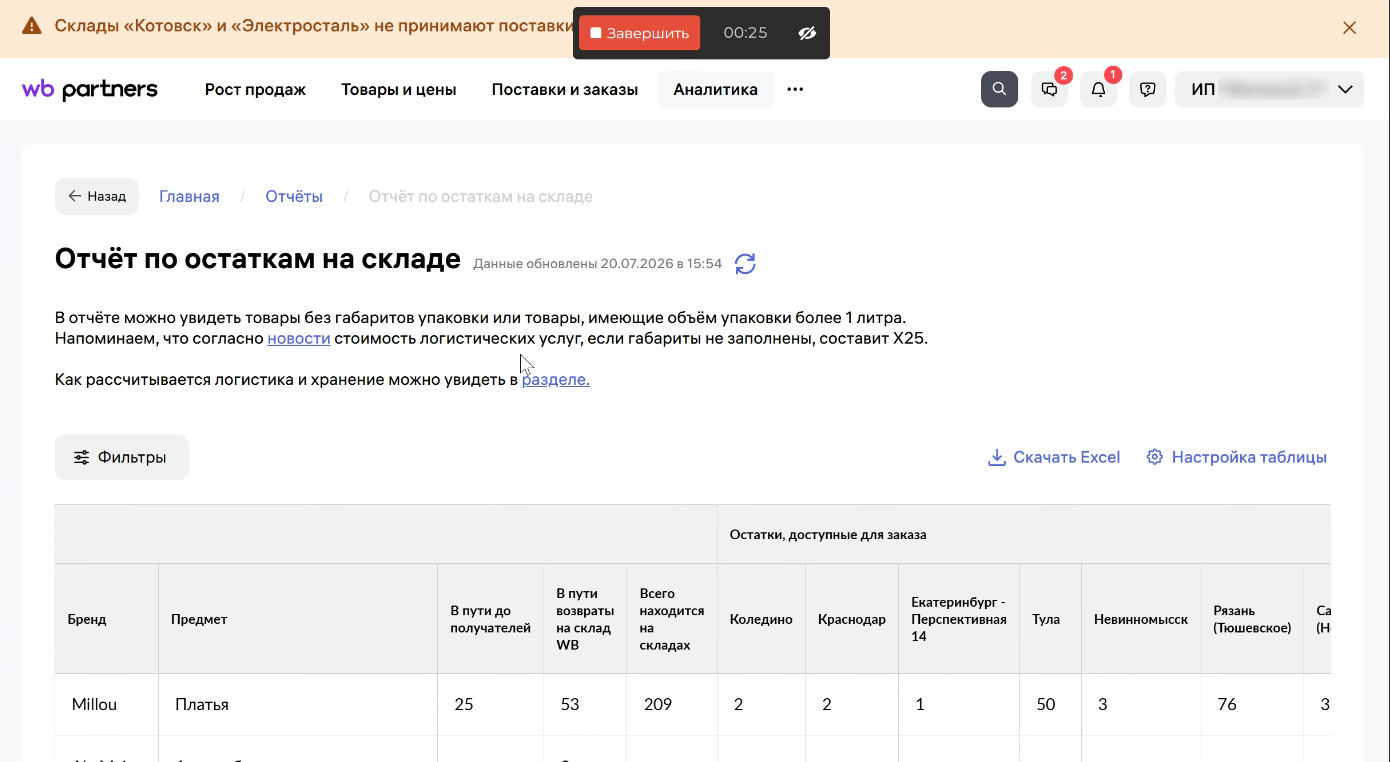 Защита в суде