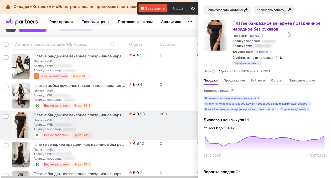 Защита в суде
