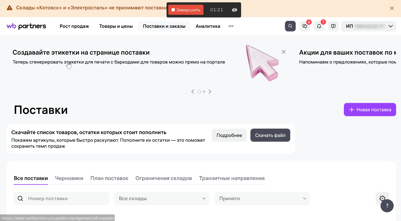 Защита в суде
