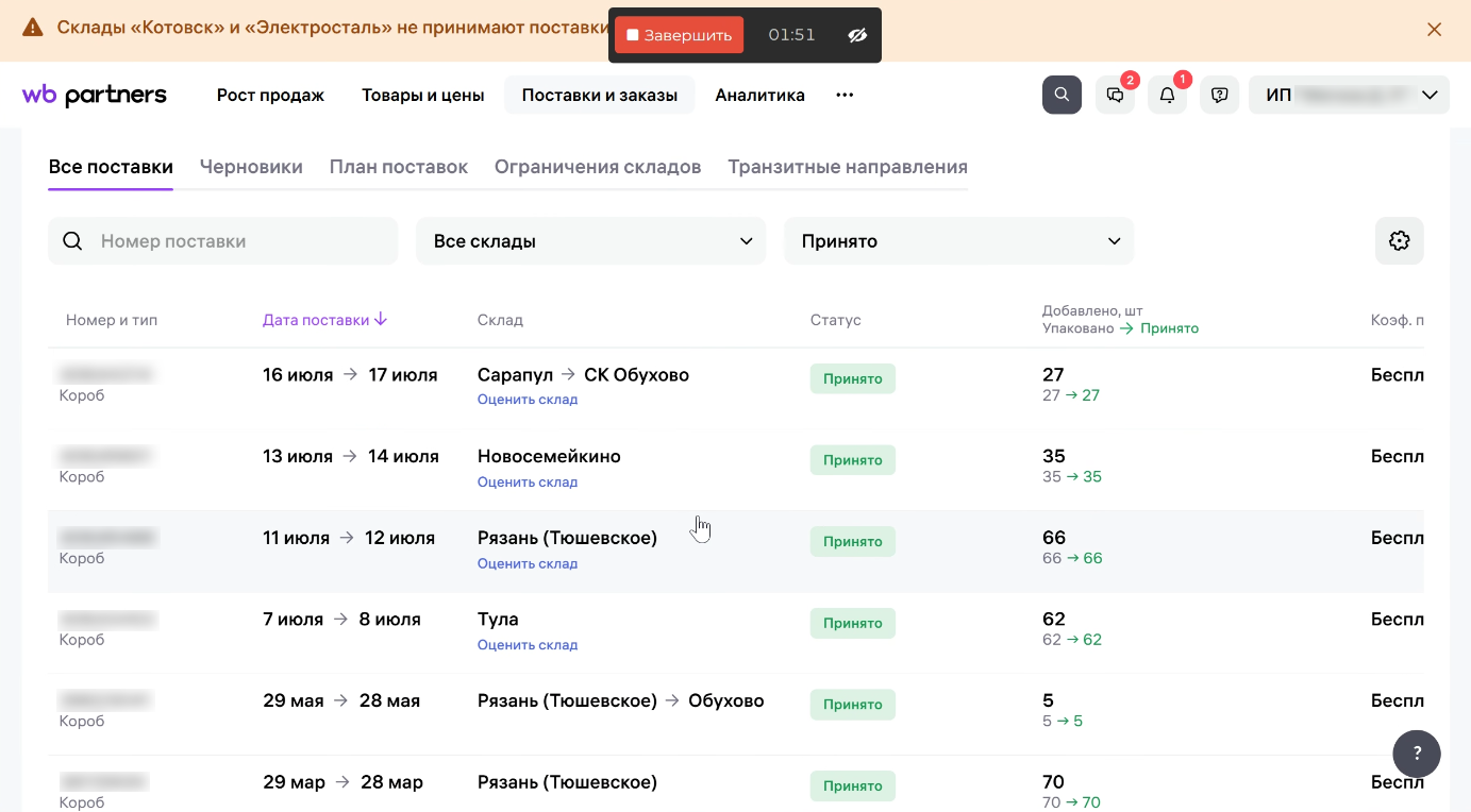 Защита в суде