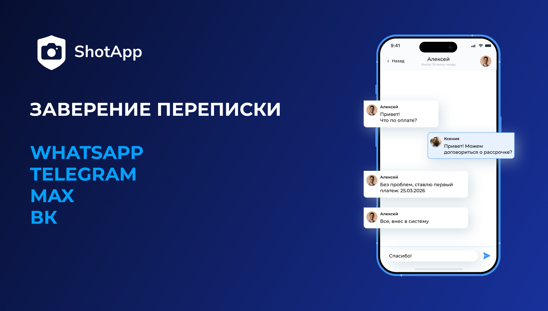 Заверение переписки