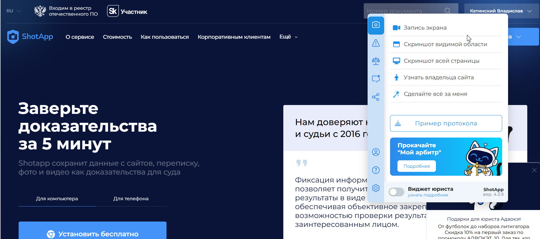 Новости вебджастис-обновления