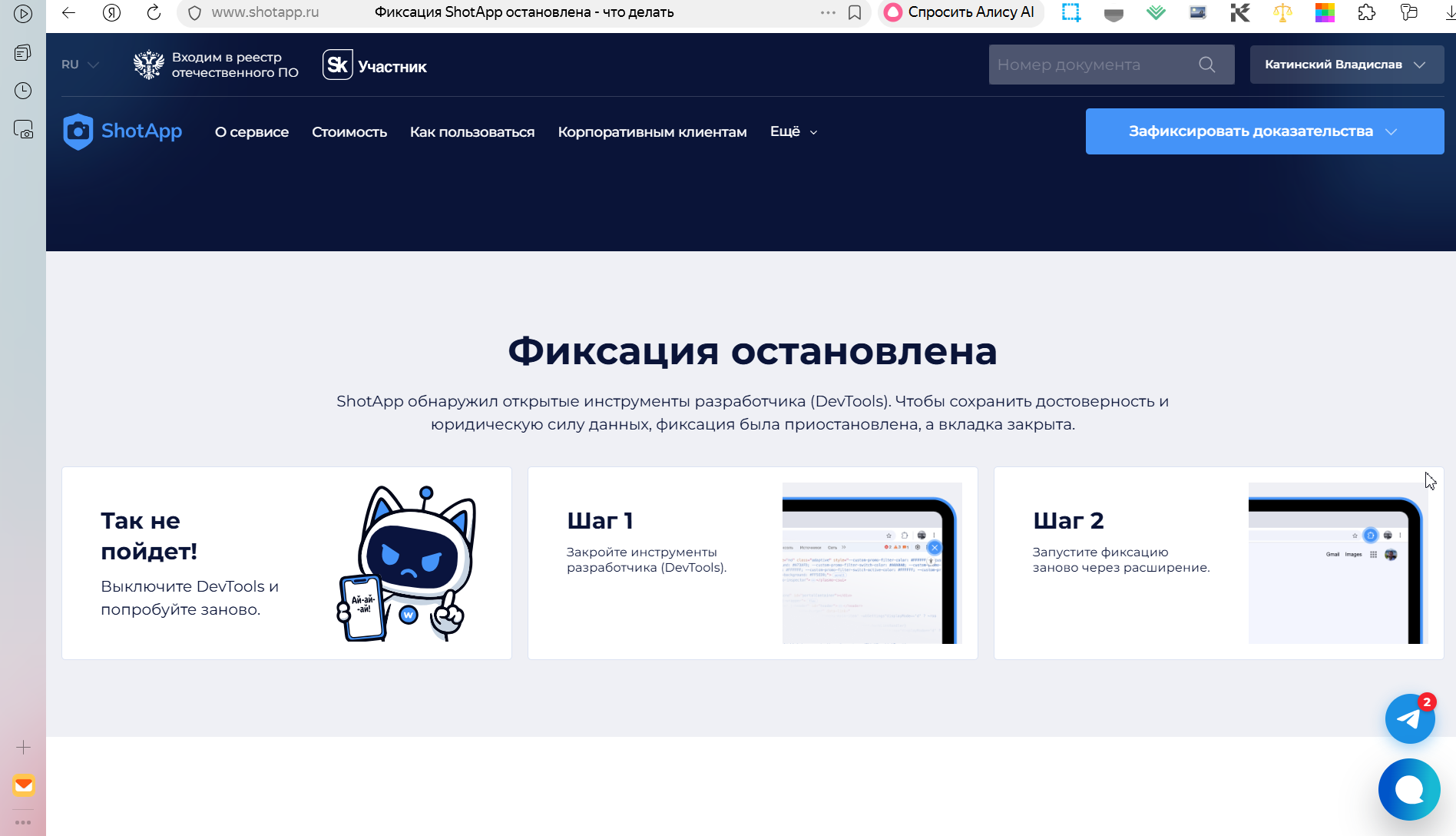 Новости вебджастис-обновления