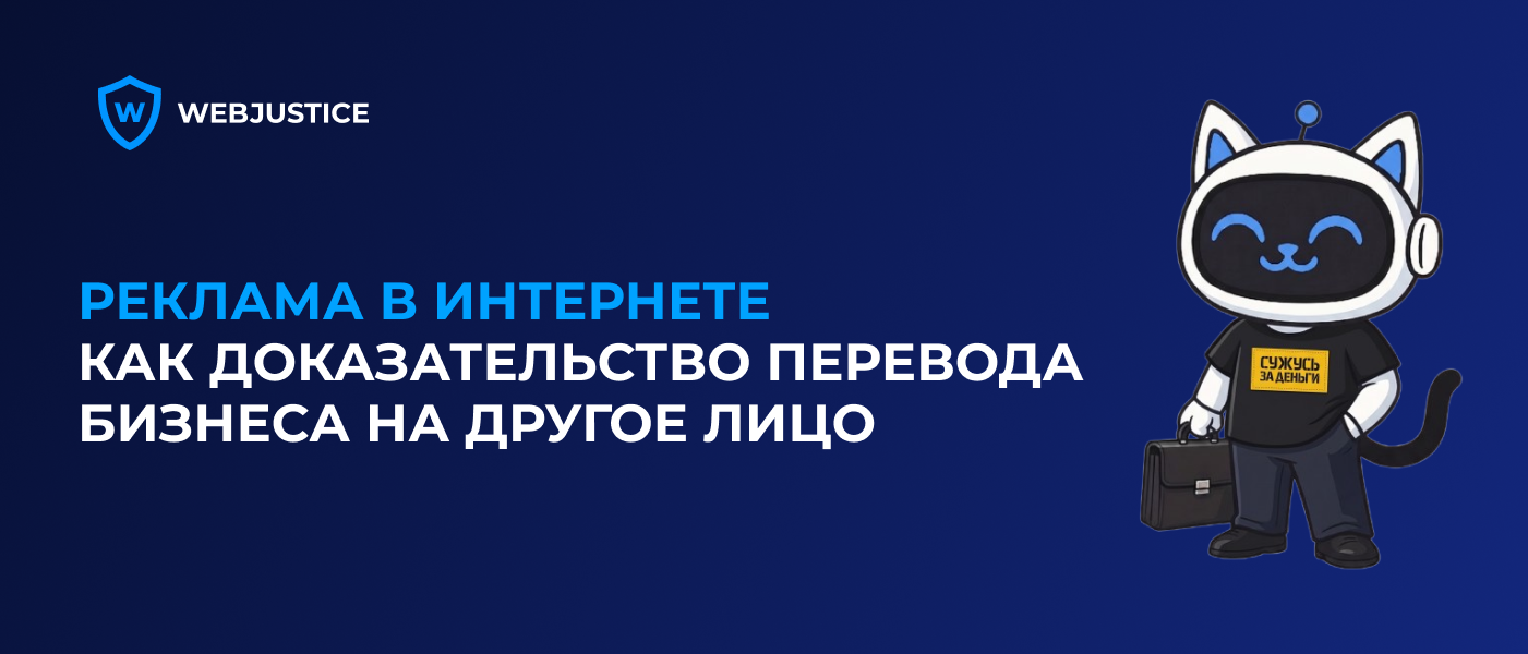 Как объявления в соцсетях помогли привлечь директора к субсидиарной ответственности