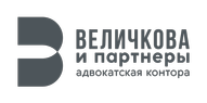 Величкова и партнеры